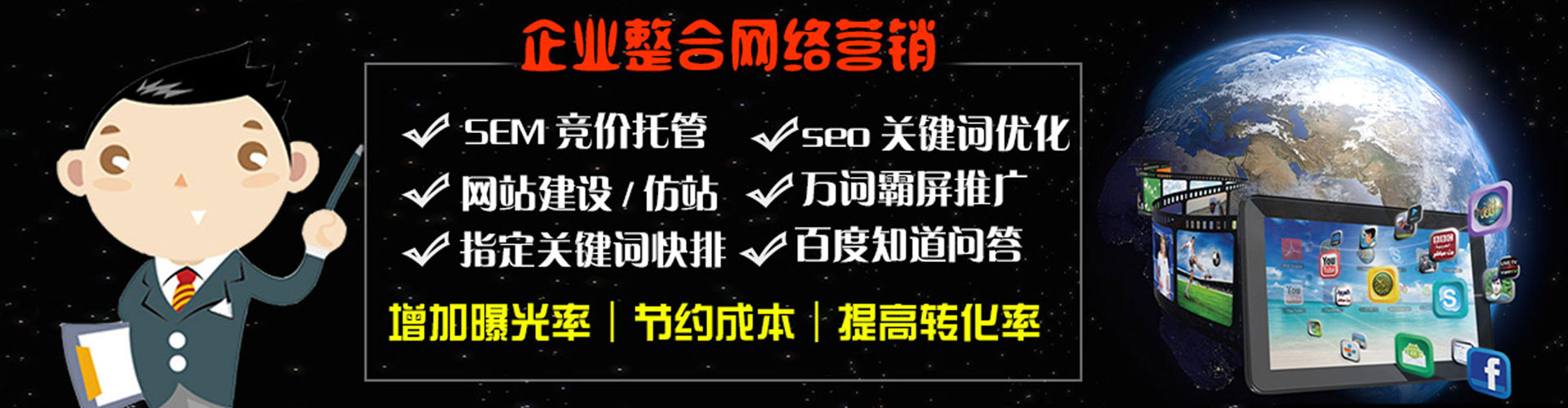 宝清百度搜索推广