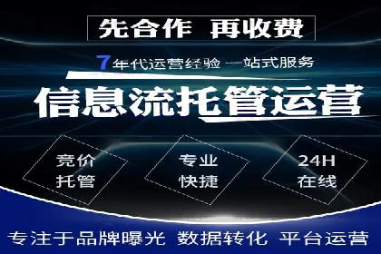 竞价广告推广公司成功故事：一例互联网企业的崛起之路